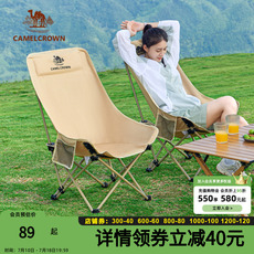 骆驼户外折叠椅月亮露营便携凳子