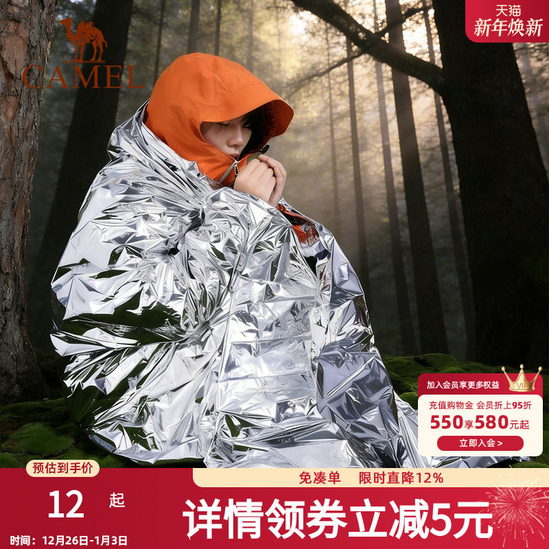 骆驼应急保温毯野外防失温毯加厚防寒装备保暖救生毯户外急救毯