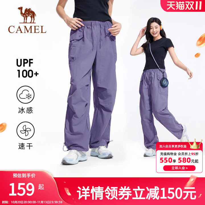 骆驼速干伞兵裤女户外工装裤夏冰感防晒阔腿裤徒步登山运动长裤男