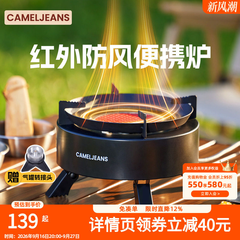 分体式卡式炉煮茶炉红外线防风燃气炉户外便携式露营炊具围炉装备
