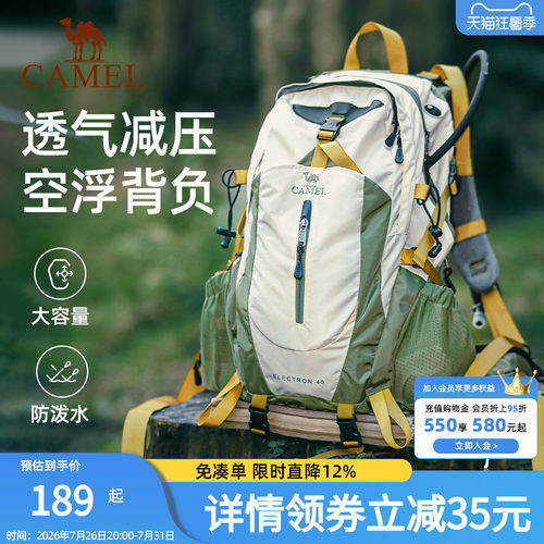 骆驼大容量户外轻便登山包专业徒步装备女爬山运动旅行背包双肩包