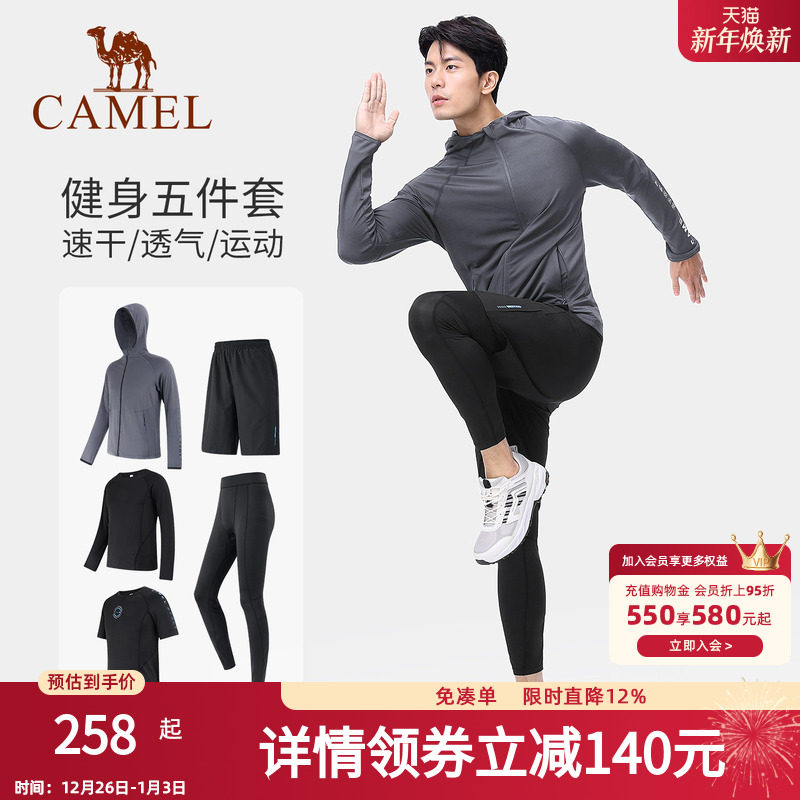 骆驼专业健身套装男士夏季时尚五件套速干晨跑步服透气休闲运动服