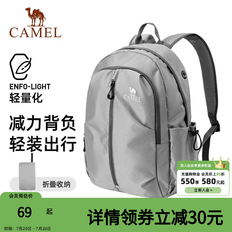 骆驼可折叠大容量轻量化背包运动双肩包轻便旅游旅行爬山登山包