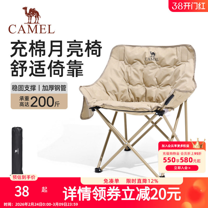 骆驼月亮椅夹棉户外露营野餐折叠椅便携凳钓鱼休闲随地坐午休新款