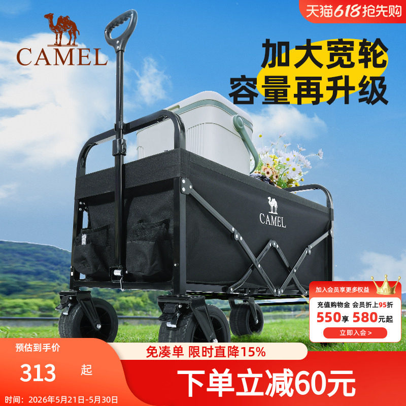 camel露营推车户外野餐营地车可折叠聚拢款坦克轮摆摊野营拖车