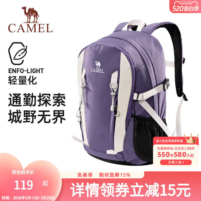 骆驼云涧户外登山包双肩包短途旅游旅行徒步爬山轻便背包学生书包