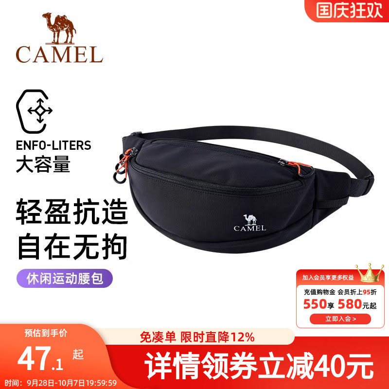 骆驼户外多功能运动腰包男女款大容量健身斜挎胸包跑步手机小包