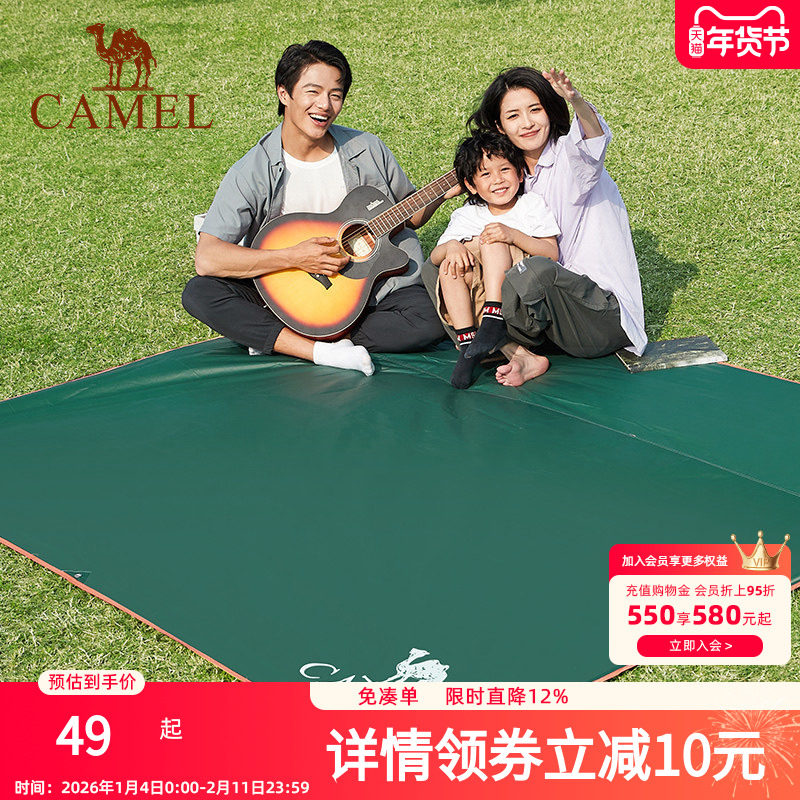 骆驼户外地席帐篷露营地垫加厚防水耐磨野餐垫牛津布防潮摆摊地布