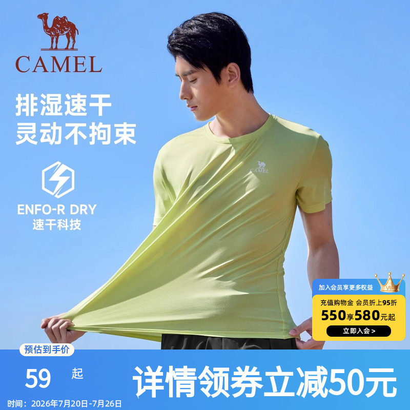 骆驼运动跑步健身篮球休闲速干衣T恤男2026夏季新款上衣健身T恤女