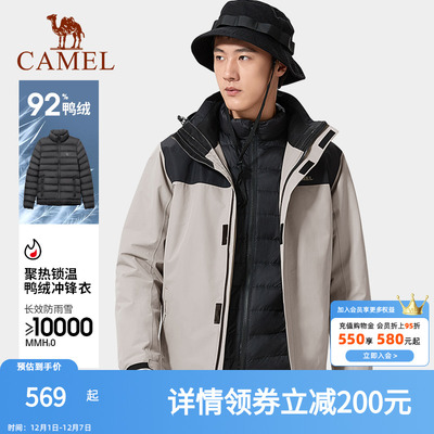 骆驼羽绒内胆冲锋衣男女款三合一可拆卸外套冬季防风防水羽绒服装