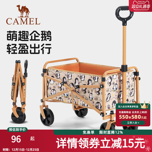 camel遛遛鹅露营车家用户外折叠手推拖车儿童可躺野餐野营小推车