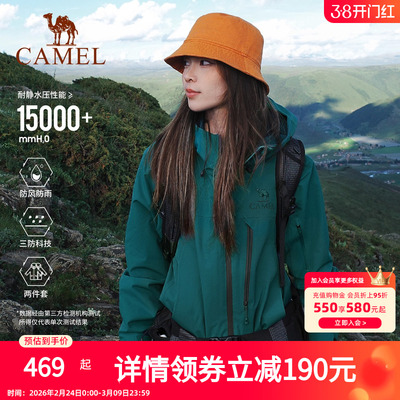 [王俊凯同款]骆驼雨神巡洋舰冲锋衣女三合一2025新款防风防水外套