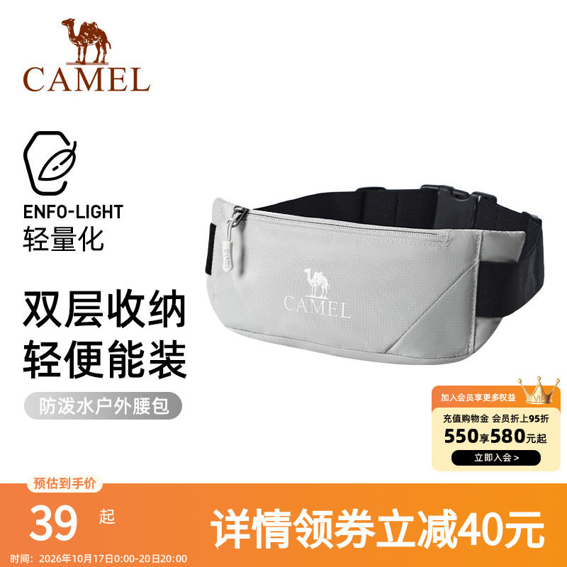 骆驼户外运动多功能腰包