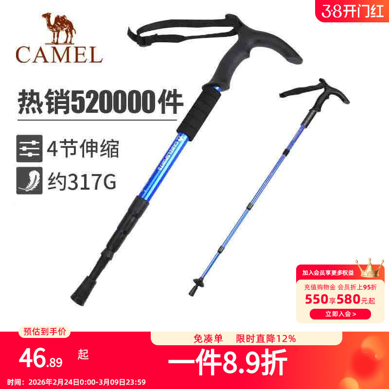 骆驼户外登山杖手杖碳素轻便伸缩折叠拐棍爬山装备多功能轻便拐杖