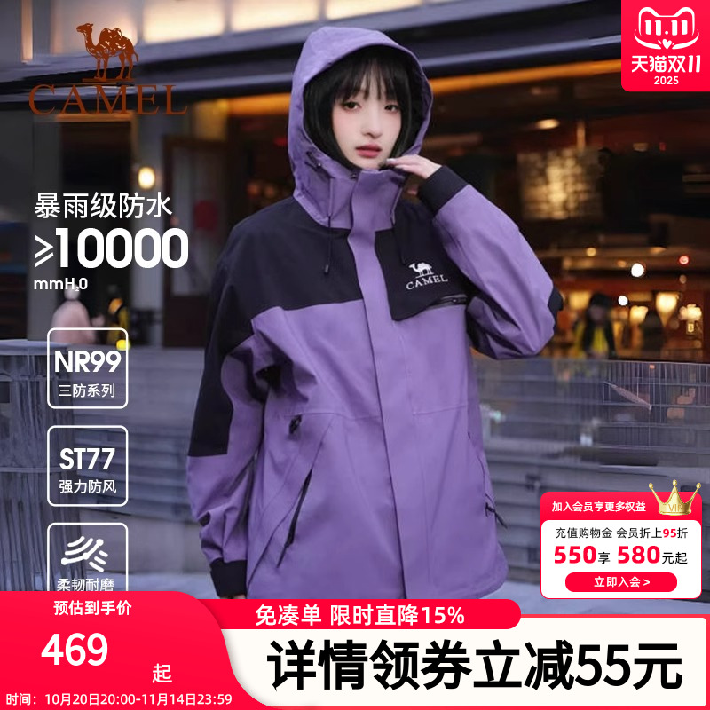 【追风者】骆驼三合一户外冲锋衣新款防风防水紫色外套三防登山服