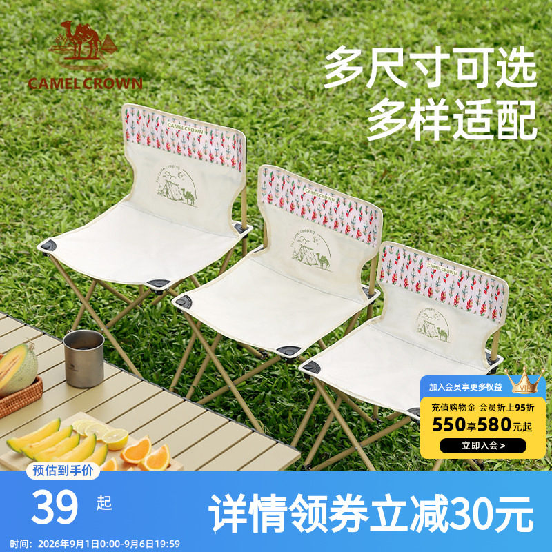 骆驼户外椅子露营钓鱼凳子野餐板凳野营写生小马扎折叠椅钓鱼椅