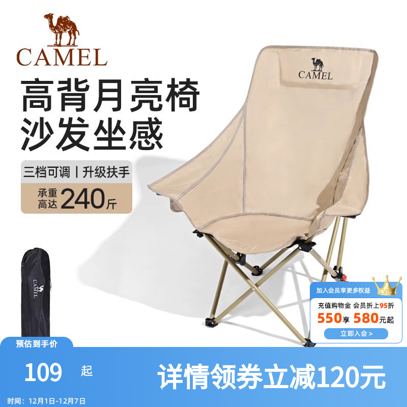 骆驼户外折叠椅高背月亮椅露营扶手椅钓鱼椅便携凳子野外写生椅子