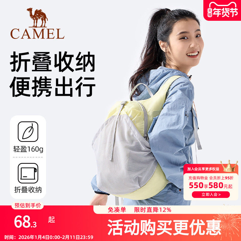 骆驼骑行包户外徒步轻便登山包爬山背包轻量化可折叠双肩包收纳包