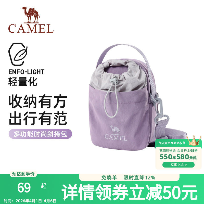 骆驼斜挎包时尚轻便户外徒步单肩斜挎手机包女包便携轻量化水壶包