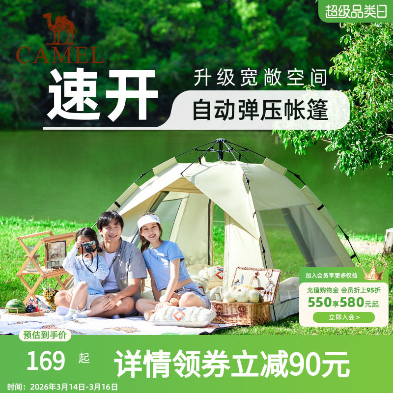 骆驼帐篷云沙户外折叠便捷式加厚公园露营自动折叠便捷式遮阳棚