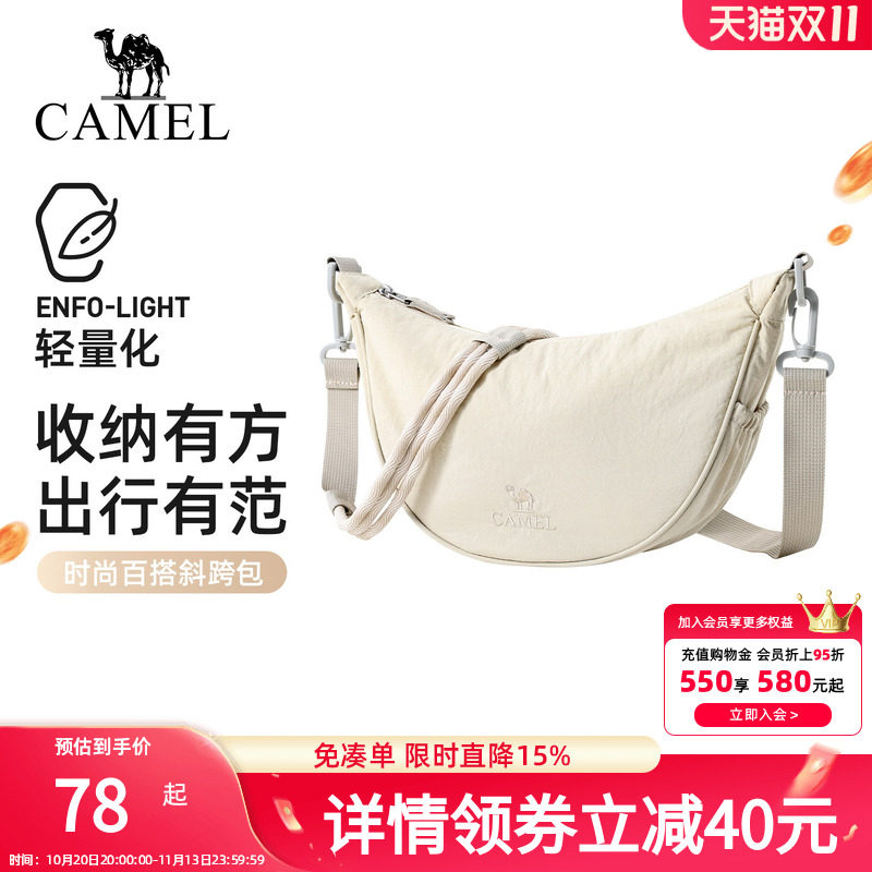 骆驼单肩饺子包通勤挎包肩带可调节大容量轻量化轻巧男女同款背包