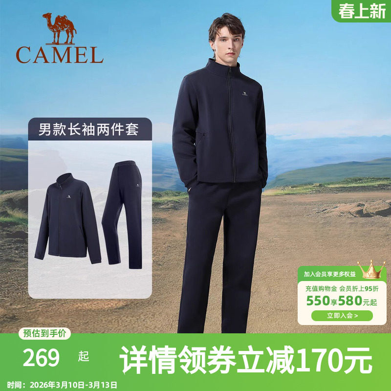 骆驼运动套装中年男士款健身服秋冬立领跑步服保暖休闲长袖两件套