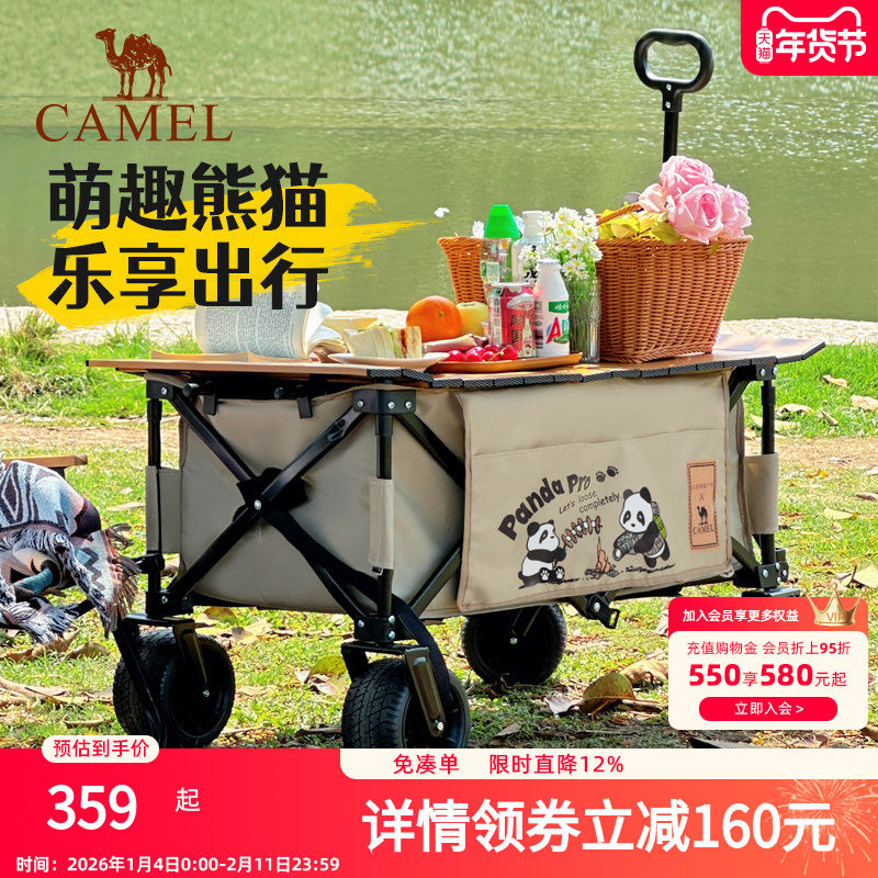 camel熊猫露营车户外营地车聚拢宽轮刹车高颜值儿童可躺营地车,户外/登山/野营/旅行用品,户外营地车,淘宝优惠券,粉丝福利购,淘宝优惠卷