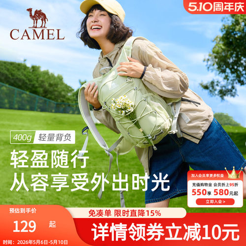 骆驼时尚双肩包高颜值徒步背包女