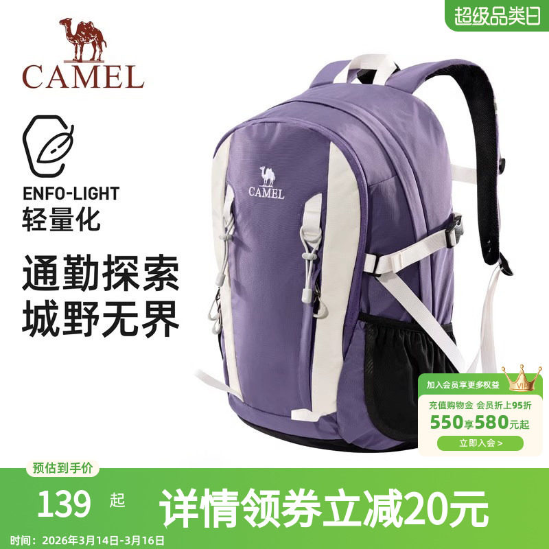 骆驼云涧户外登山包双肩包短途旅游旅行徒步爬山轻便背包学生书包