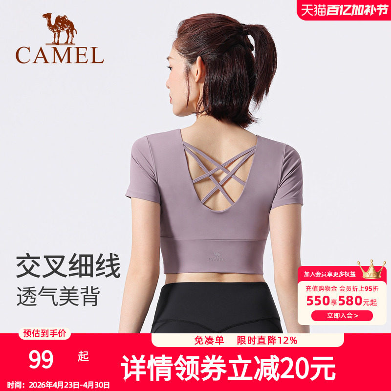 骆驼瑜伽T恤女款春季速干透气训练运动上衣带一体式罩杯健身短袖