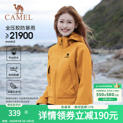 骆驼冲锋衣外套女高级感超好看