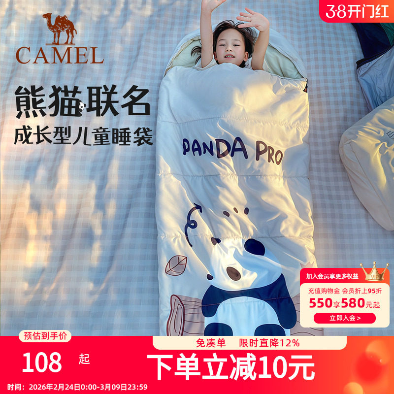 骆驼户外儿童睡袋熊猫联名成人露营午睡秋冬保暖加厚冬隔脏学生款