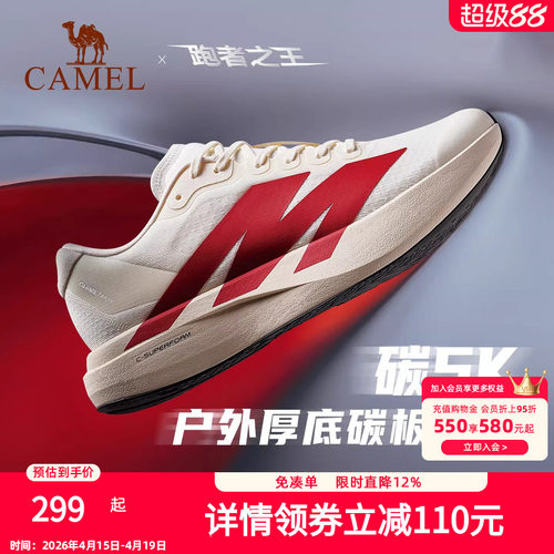 骆驼男鞋碳5K户外厚底碳板慢跑运动鞋女鞋休闲鞋子透气缓震跑鞋
