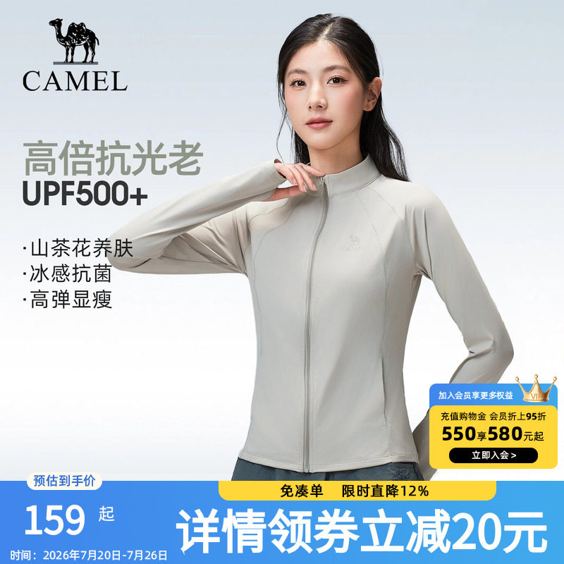 骆驼户外防晒衣2026春夏新款女款短款修身透气凉感防晒服运动外套