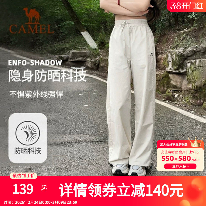 骆驼漫游运动长裤山本裤女防晒春夏透气宽松直筒小个子休闲弯刀裤