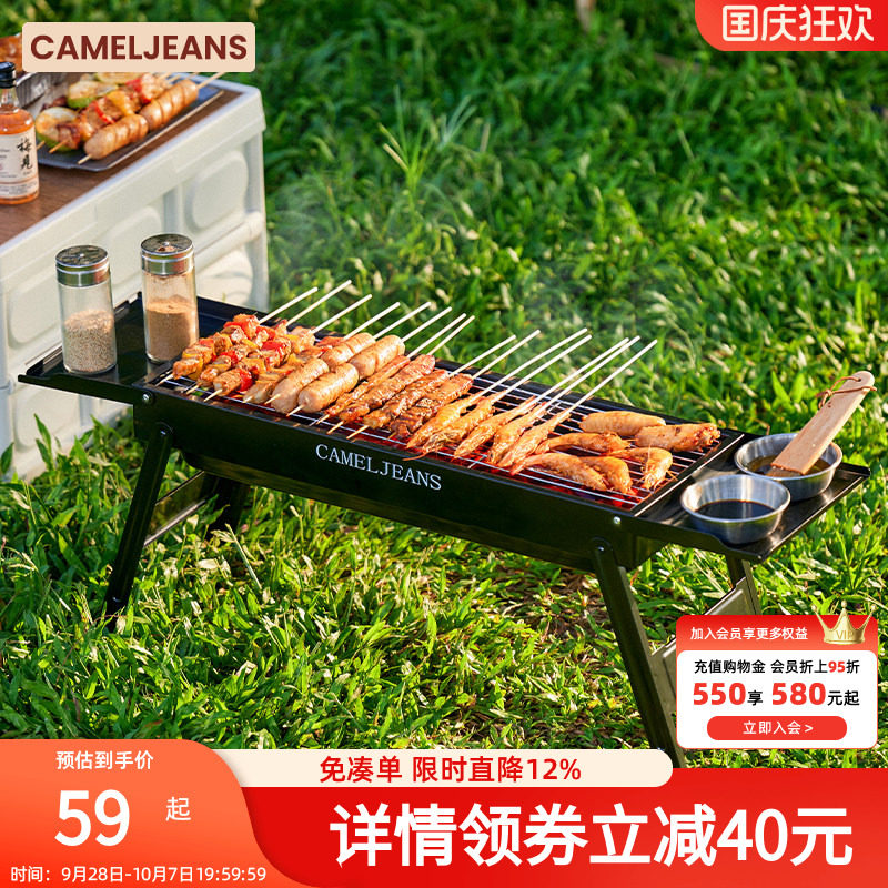 CAMELJEANS烧烤炉家用便携式烧烤炉露营折叠炭烤炉商用木炭烤肉架