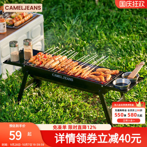 CAMELJEANS烧烤炉家用便携式烧烤炉露营折叠炭烤炉商用木炭烤肉架
