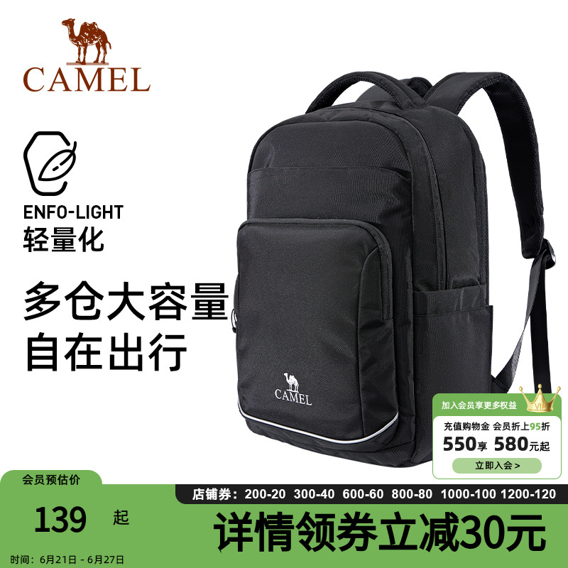 骆驼休闲通勤双肩包男女士大容量旅行旅游轻便背包学生书包电脑包