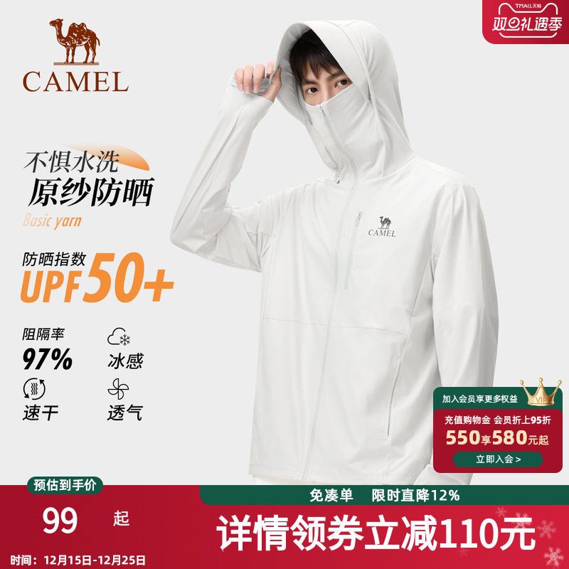 骆驼冷白皮户外原纱防晒衣男士2025春夏新款凉感防晒服骑行服外套