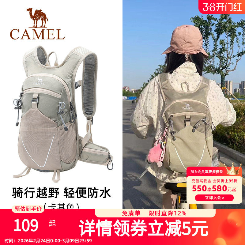 骆驼轻便跑步运动书包男女大学生越野跑骑行户外登山双肩背包