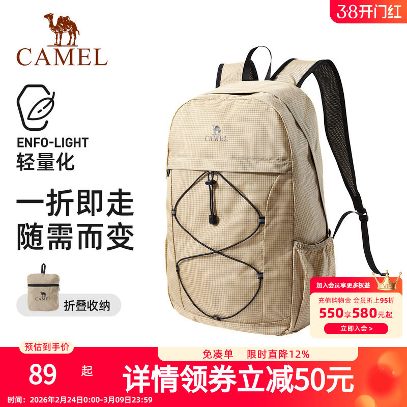 骆驼轻量化200g骆驼旅行大容量旅游双肩包出游通勤可折叠双肩书包