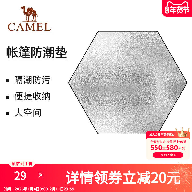 骆驼防潮垫野餐垫加厚户外露营帐篷地垫隔潮垫音乐节神器折叠坐垫