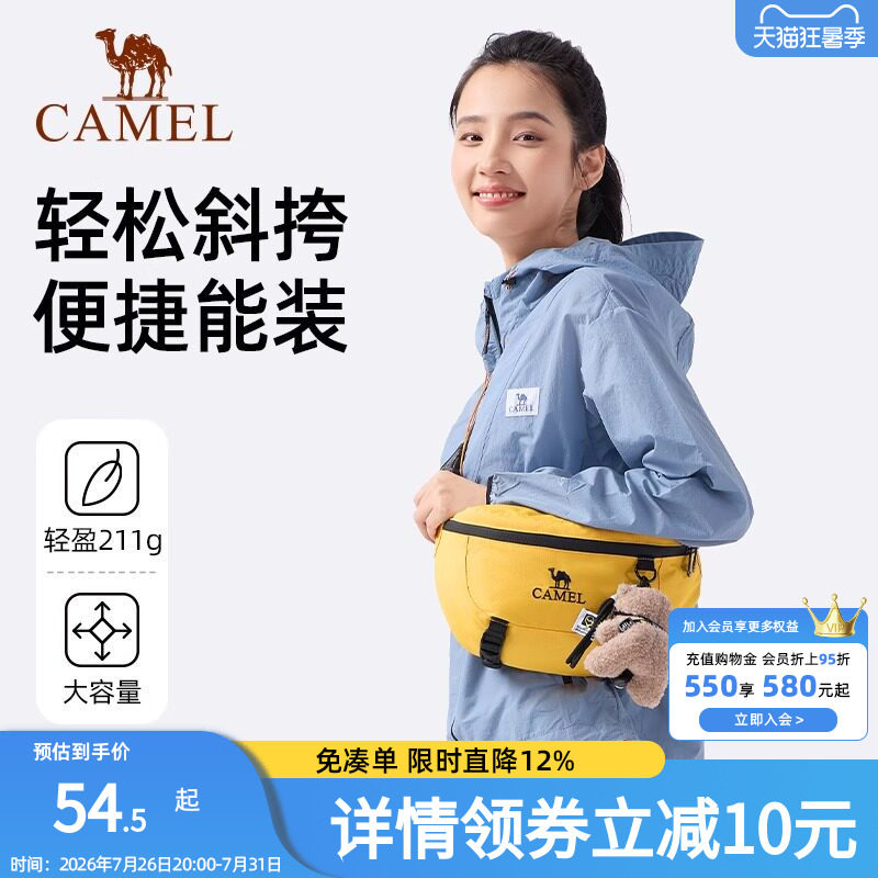 骆驼轻便斜挎包户外运动腰包男女款出行大容量健身斜挎胸包跑步包