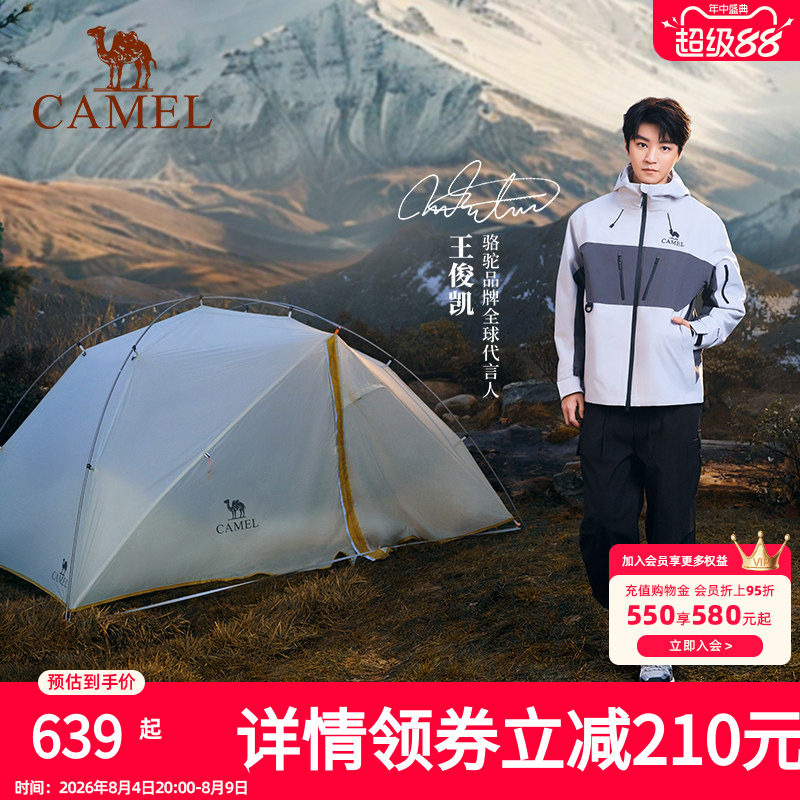 骆驼户外超轻量化帐篷专业登山