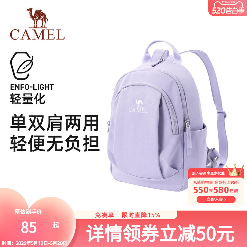 骆驼斜挎双肩两用背包2026新款轻量化单肩小号轻便小型外出便携