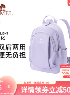 骆驼斜挎双肩两用背包2026新款轻量化单肩小号轻便小型外出便携