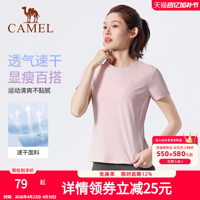 骆驼瑜伽T恤女款春季速干透气修身显瘦运动服时尚训练健身短袖衫