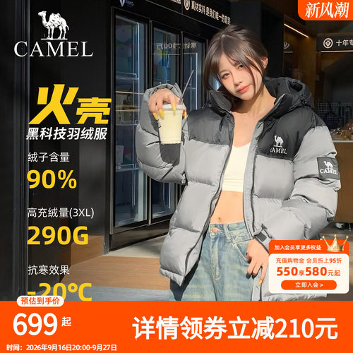 骆驼羽绒服女2026冬季新款热反射升温保暖加厚连帽面包服短款外套