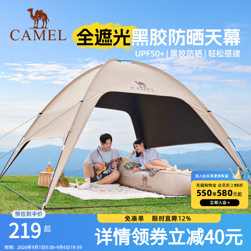 骆驼穹顶天幕帐篷户外露营一体遮阳棚黑胶简易速开伞布2026新款图片