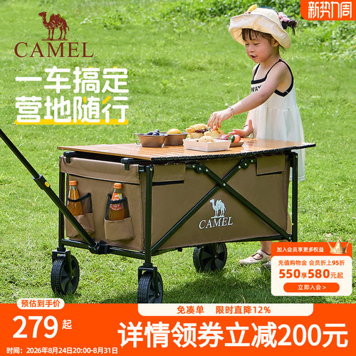 骆驼户外精致露营装备可折叠